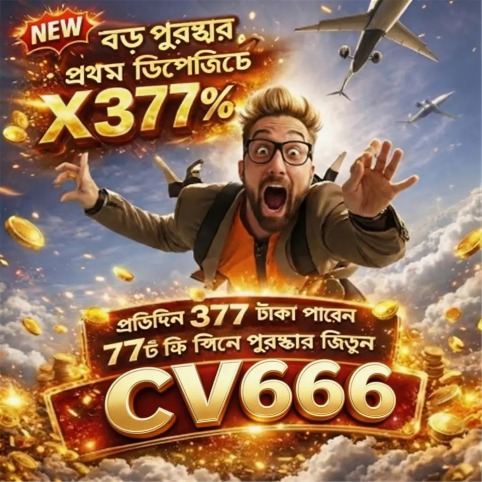 CV666 APK অফিসিয়াল ডাউনলোড Indonesia